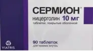 Сермион
