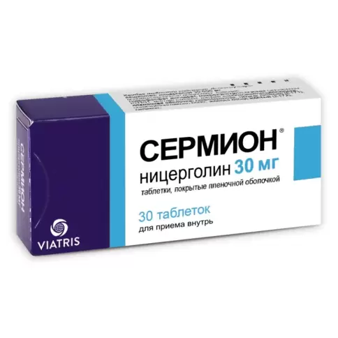 Сермион Таблетки 30 мг №30