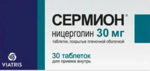 Сермион Таблетки 30 мг №30
