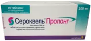 Сероквель пролонг Таблетки 300мг №60 от Самсон-Фарма на Молодёжной