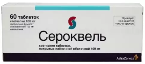 Сероквель Таблетки 100мг №60 в Мытищах