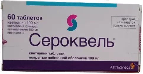 Сероквель Таблетки 100мг №60 произодства Не определен