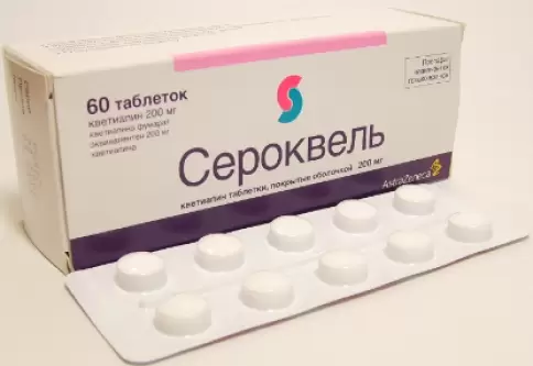Сероквель Таблетки 200мг №60 произодства Зенека