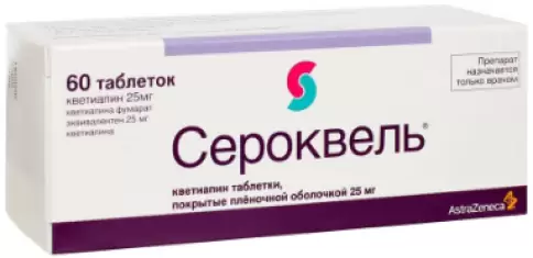 Сероквель Таблетки 25мг №60 произодства Астразенека