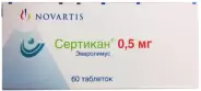 Сертикан