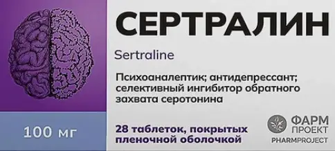Сертралин Таблетки п/о 100 мг №28