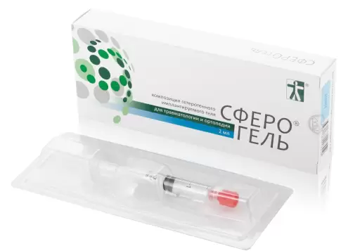 СфероГЕЛЬ Лайт Гель, шприц 2мл №1 произодства Биомир Сервис
