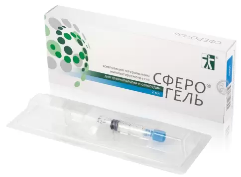 СфероГЕЛЬ Лонг Гель, шприц 2мл №1 произодства Биомир Сервис