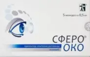 СфероОко протектор эпителия роговицы гелевый
