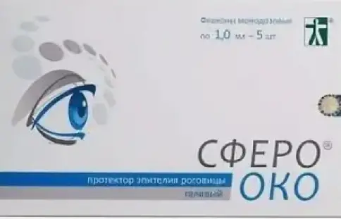СфероОко протектор эпителия роговицы гелевый Strip monodose 1мл №5