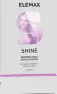 Шайн (Shine) Elemax