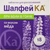 Шалфей Ка Таблетки №18 от Фарминдустрия ООО