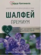 Шалфей Премиум Сердце Континента