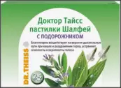 Шалфей с подорожником Доктора Тайсса Пастилки №24 от Натурварен Др.Петер Тайс