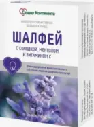 Шалфей с солодкой, ментолом и витамином С Сердце Континента Таблетки 500мг №20 от Ваша аптека