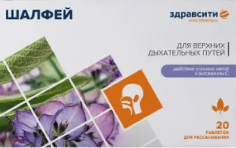 Шалфей ЗдравСити Таблетки д/рассасывания №20 произодства НИИ им.Пастера (С.-Петербург)