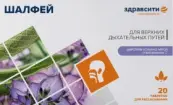 Шалфей ЗдравСити Таблетки д/рассасывания №20 от ВТФ ООО