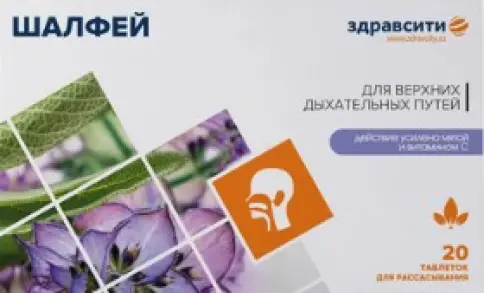 Шалфей ЗдравСити