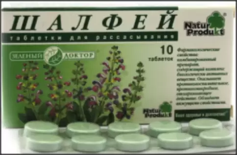 Шалфей Таблетки №10 в Саратове