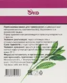 Шалфей Таблетки №20 от Экотекс