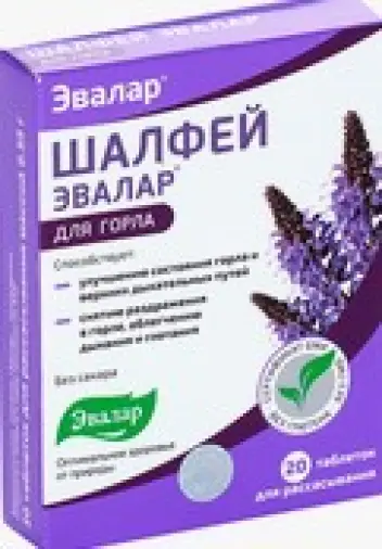 Шалфей Таблетки №20 произодства Эвалар ЗАО