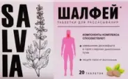 Шалфей Таблетки №20 в Пскове от Здравсити Псков