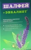 Шалфей+эвкалипт Таблетки д/рассасывания №20 от ВТФ ООО