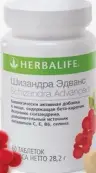 Шизандра плюс черника Таблетки №20 от Не определен