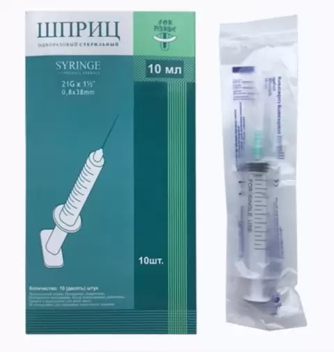 Шприц одноразовый Упаковка 10мл произодства СФМ Госпитал Продакт Гмбх