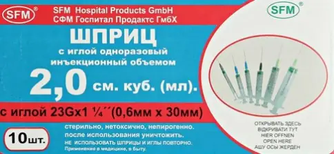 Шприц одноразовый