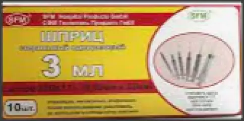 Шприц одноразовый Упаковка 3мл №10 произодства Бейджинг