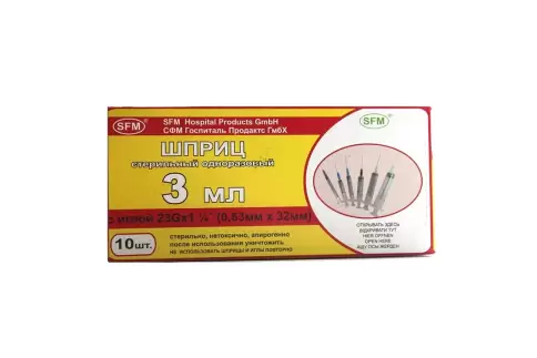 Шприц одноразовый Упаковка 3мл №10 произодства СФМ Госпитал Продакт Гмбх