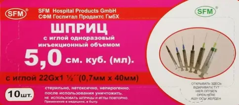Шприц одноразовый