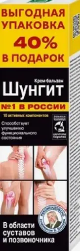 Шунгит крем-бальзам для тела при заболеваниях суставов