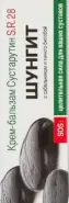 Шунгит с сабельником и Гинкго Билобой, крем-бальзам Сустарутин S.R.28 Природная аптека