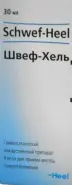Швеф-Хель Капли 30мл в Саратове от МедСити Служба бронирования Саратов