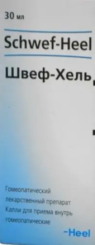 Швеф-Хель Капли 30мл произодства Биологише Хаимитель Хеель