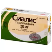 Сиалис