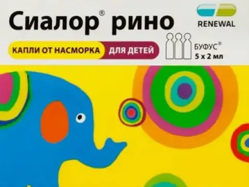 Сиалор Тюбик/капельница 0.025% 2мл №5 в Казани