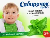 Сибирячок фито успокаивающее Драже 80г от Ф. фабрика Юг