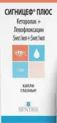 Сигницеф плюс Капли глазные 5мг+5мг/мл 5мл от Сентисс Фарма