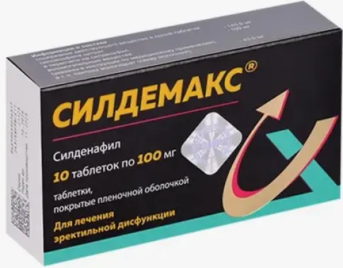 Силдемакс Таблетки 100мг №10 произодства Северная Звезда