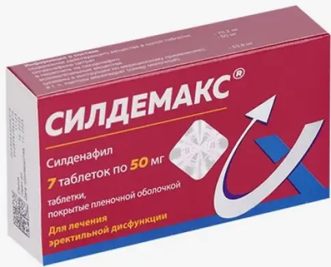 Силдемакс Таблетки 50мг №7 произодства Северная Звезда