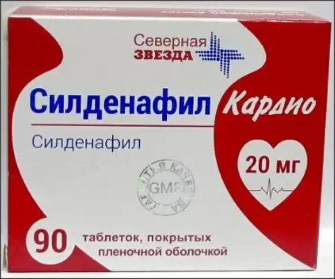 Силденафил Кардио Таблетки п/о 20мг №90 произодства Северная Звезда