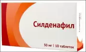 Силденафил Таблетки 50мг №10 от Озон ФК ООО