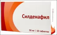 Аналог Силденафил: Силденафил
