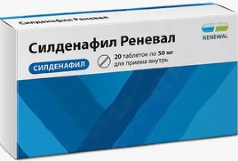 Силденафил Таблетки 50мг №20 в Сочи