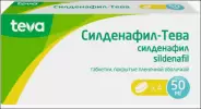 Силденафил Таблетки 50мг №4 от Международная аптека