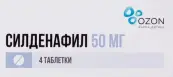Силденафил Таблетки 50мг №4 от Россия
