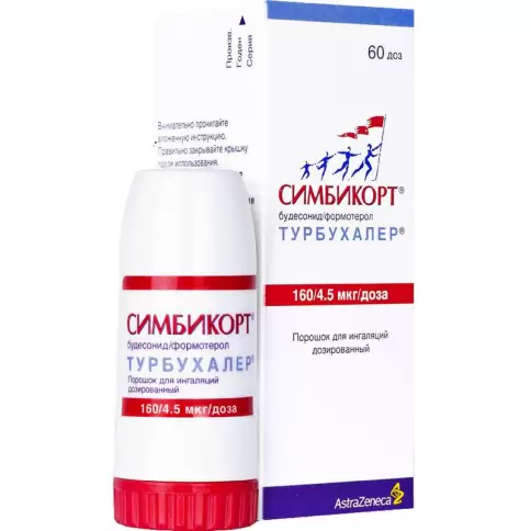 Симбикорт Турбухалер Порошок д/ингаляций 160мкг+4.5мкг/доза 60доз произодства Астразенека